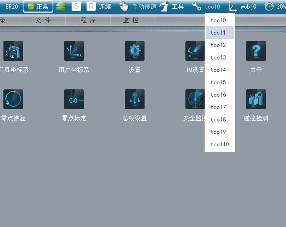 1715847002913700smgs.png 工具号的选择.png